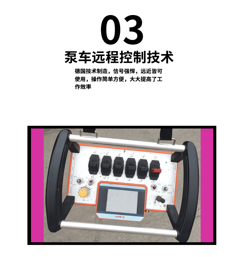 混凝土泵車詳情頁(yè)2_03.gif