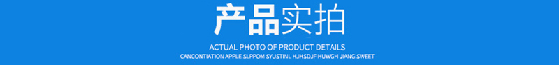 產(chǎn)品實拍.jpg